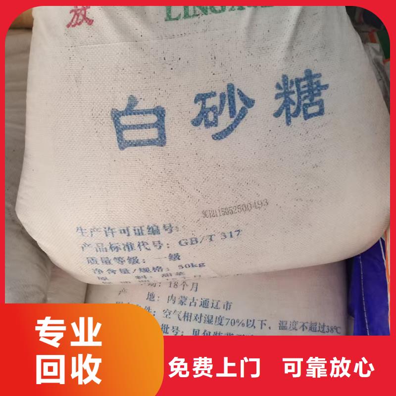 回收染料【回收聚醚多元醇】渠道正規