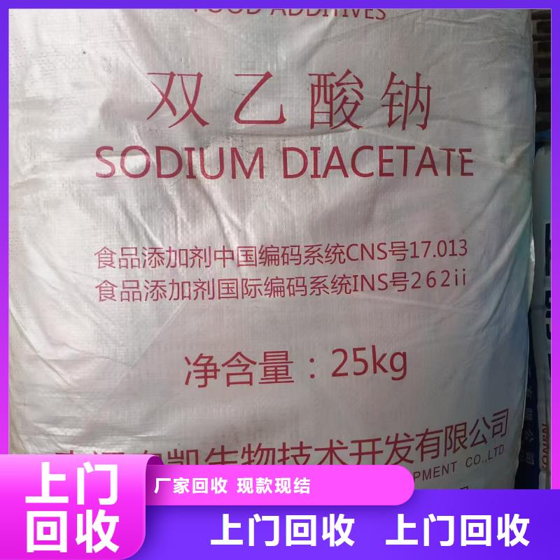 回收染料_【二手精制甘油】上門估價