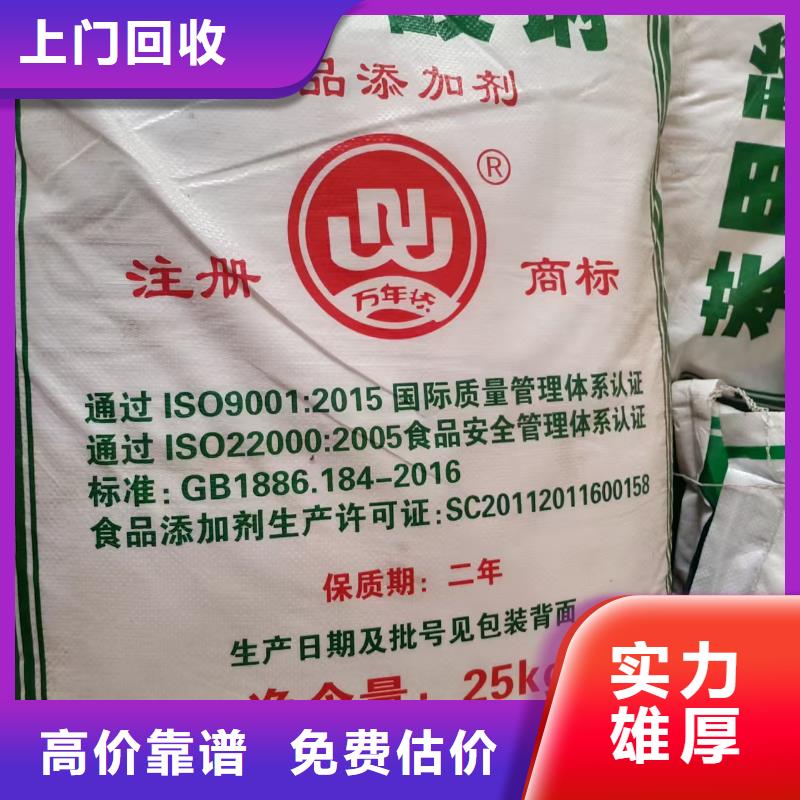 回收海藻酸鈉