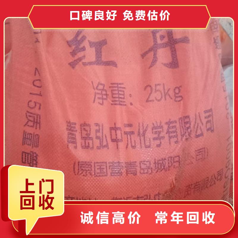 回收氫氧化鋰