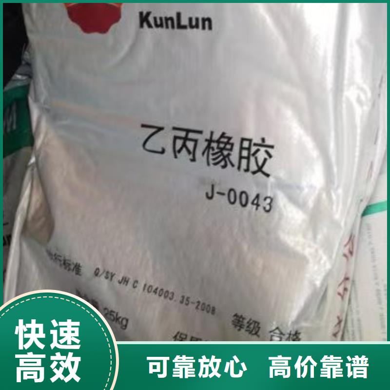回收染料二手熱塑性丁苯橡膠看貨報價