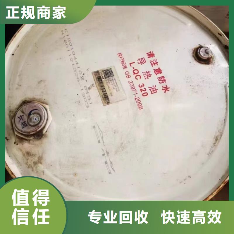 回收凡士林