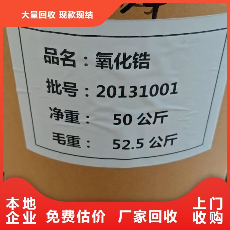 回收染料_回收日化原料放心選擇