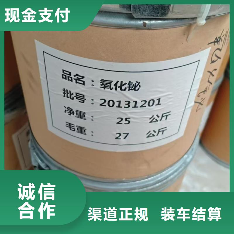 回收染料_【二手精制甘油】上門估價