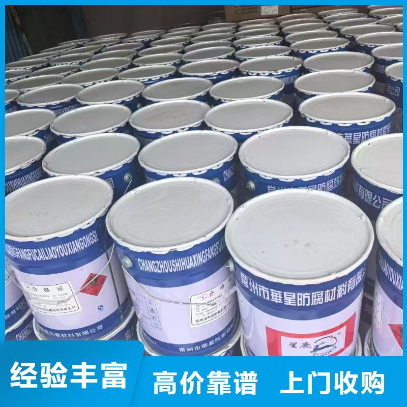 回收聚氨酯漆
