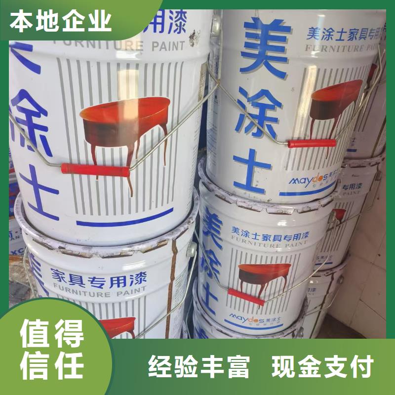 回收聚氨酯漆