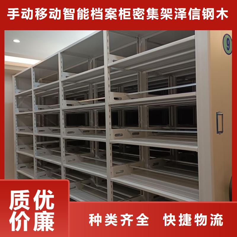 客戶滿意【澤信】檔案資料庫智能密集柜