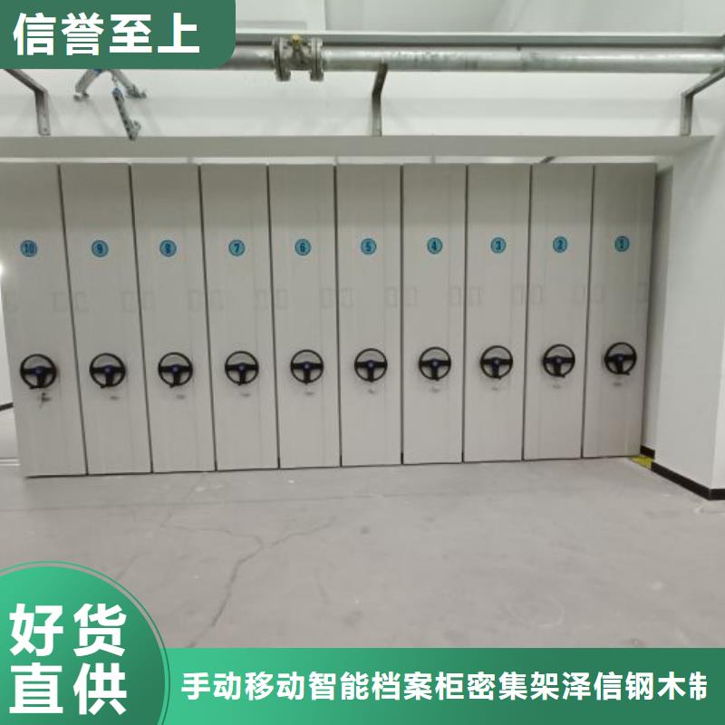 生產廠家怎么選擇【澤信】手搖密集檔案架