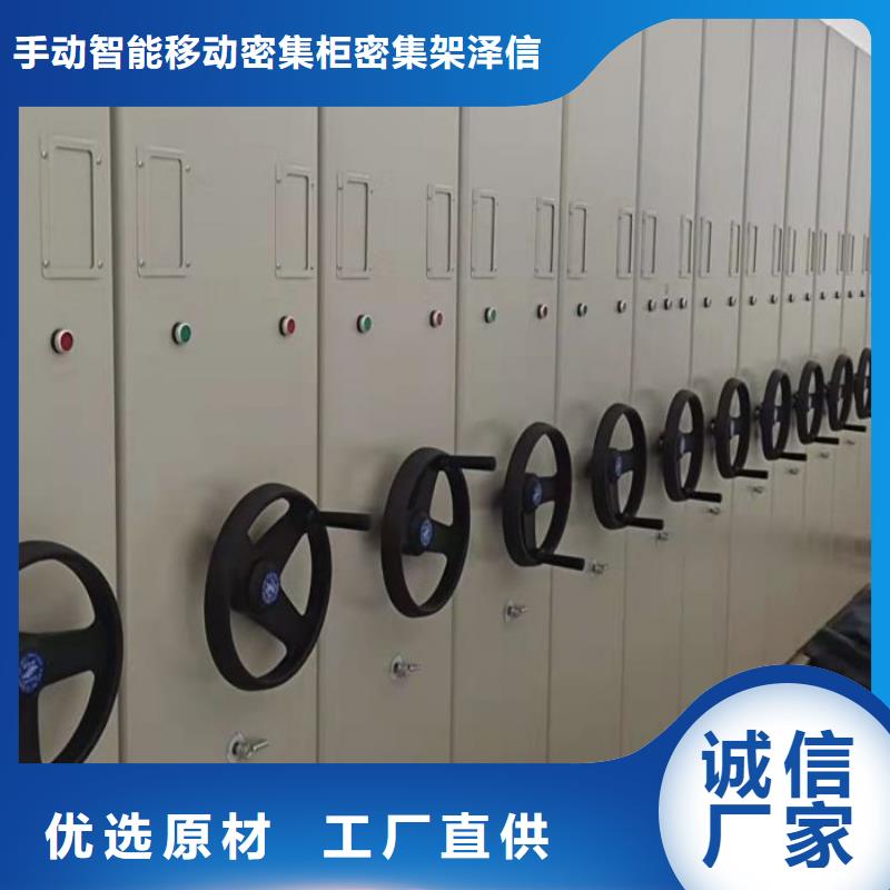 放心滿意【澤信】企業(yè)檔案庫(kù)密集柜