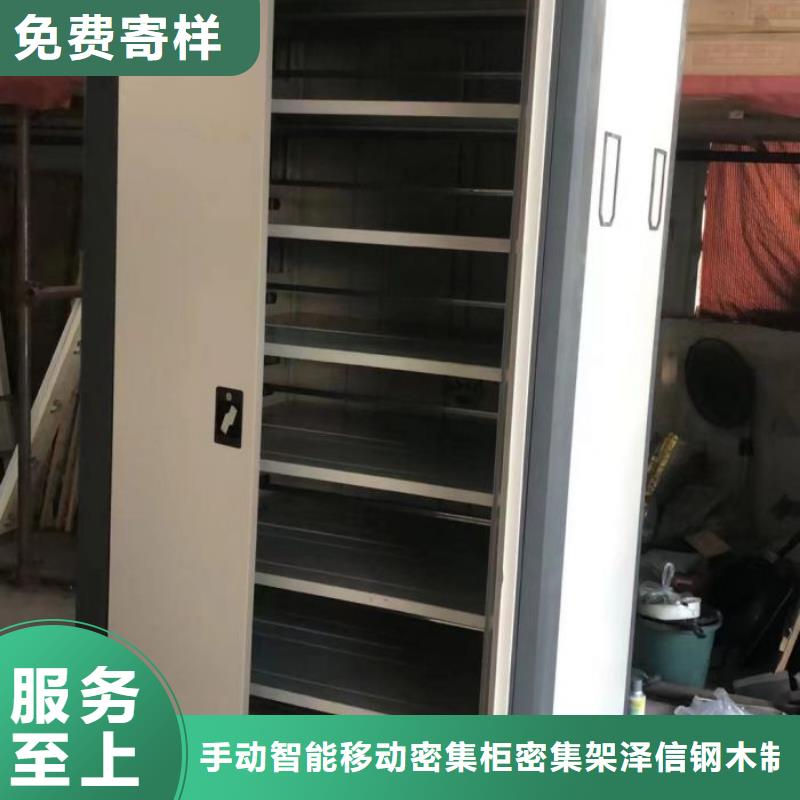 廠家的好處和積影響【澤信】密集柜