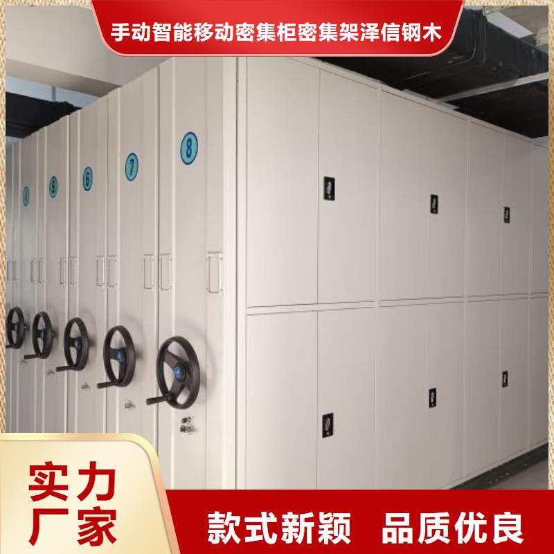 追求至善【澤信】企業檔案庫密集柜