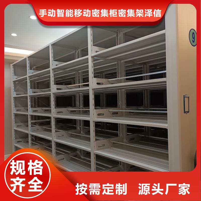 講誠信的【澤信】智能電動密集柜