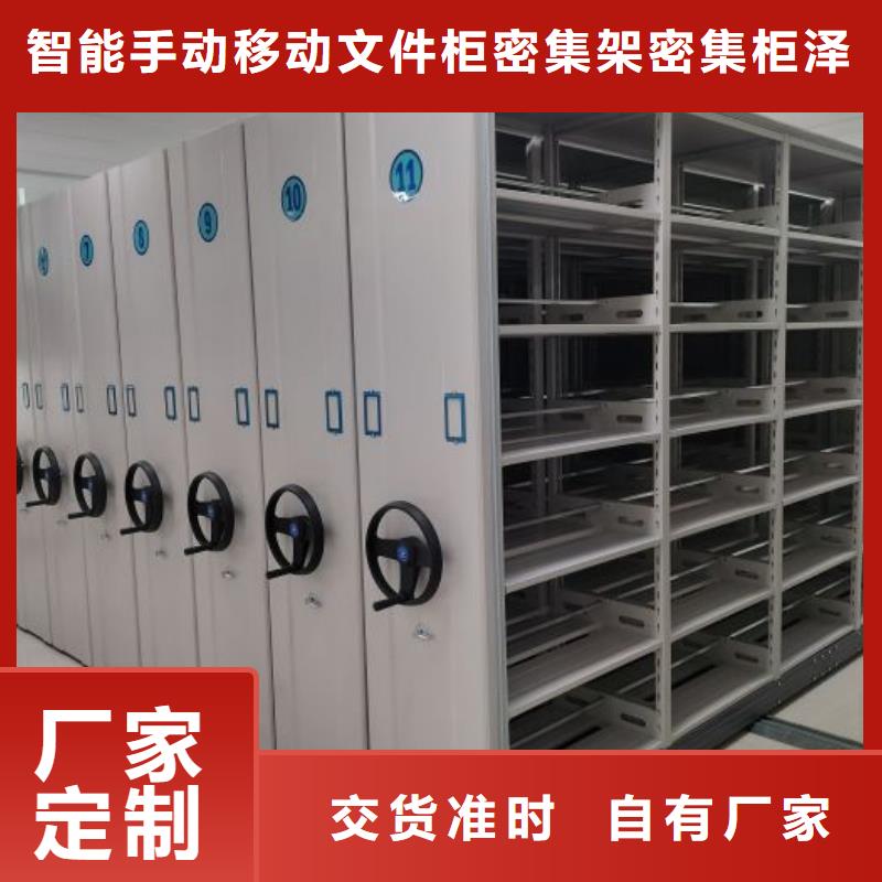 廠家聯系電話【澤信】全封閉式移動密集柜