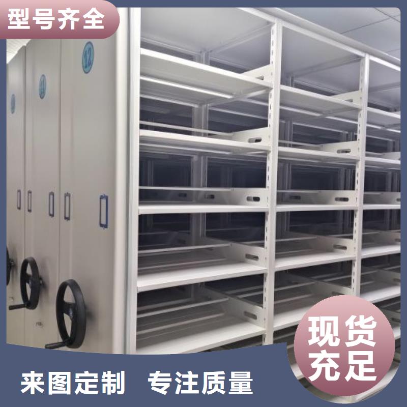 北京优质密集型档案移动柜厂家