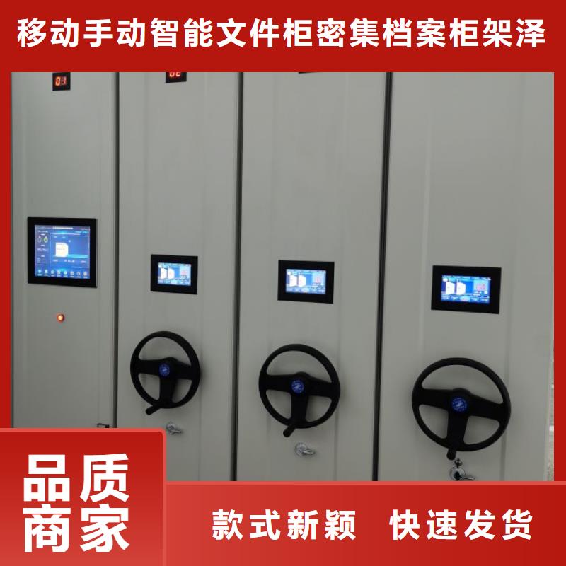 制造商【澤信】密集架檔案柜手搖式