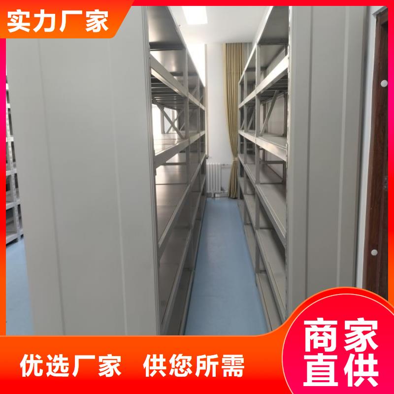 坦誠以待【澤信】綜合檔案室密集柜