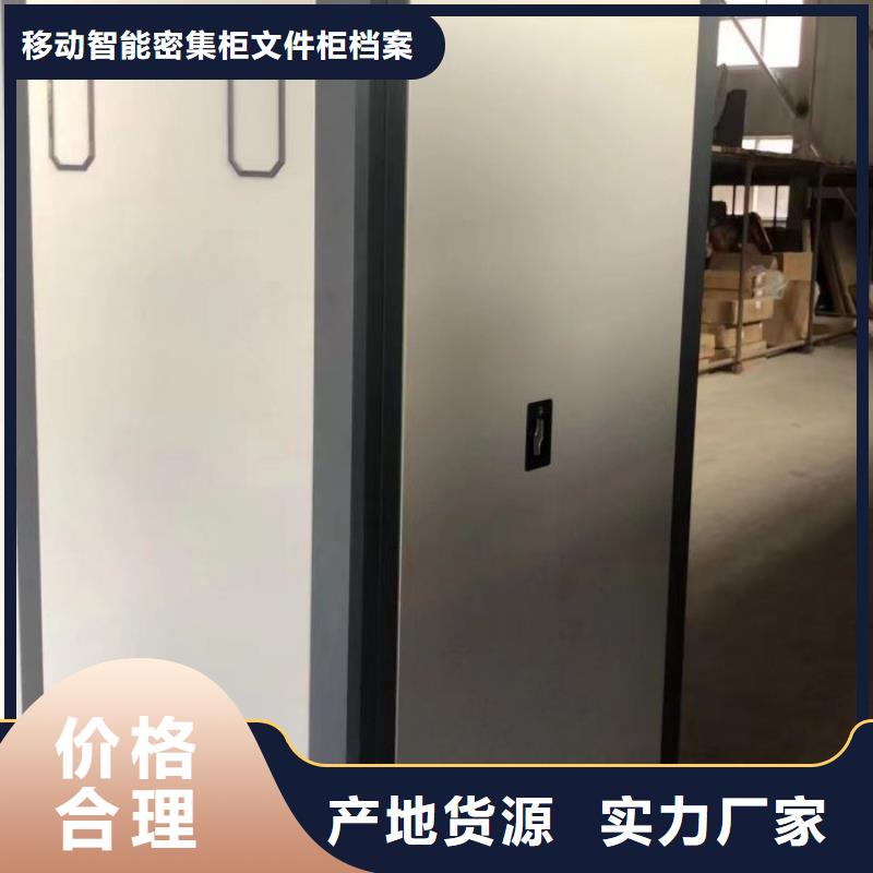 誠信【澤信】智能控制檔案柜