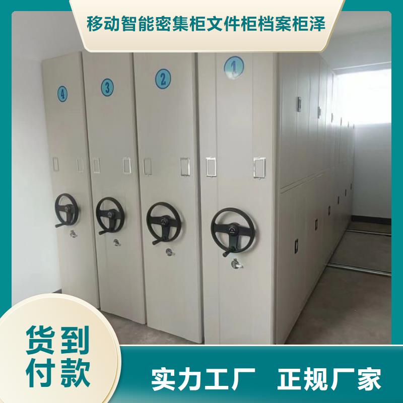 廠家價【樺平】手電動智能密集架