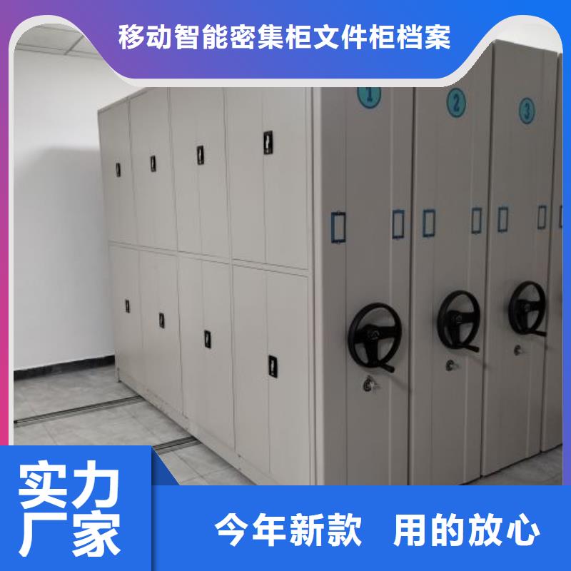 抱誠守真【澤信】智能檔案電動密集架