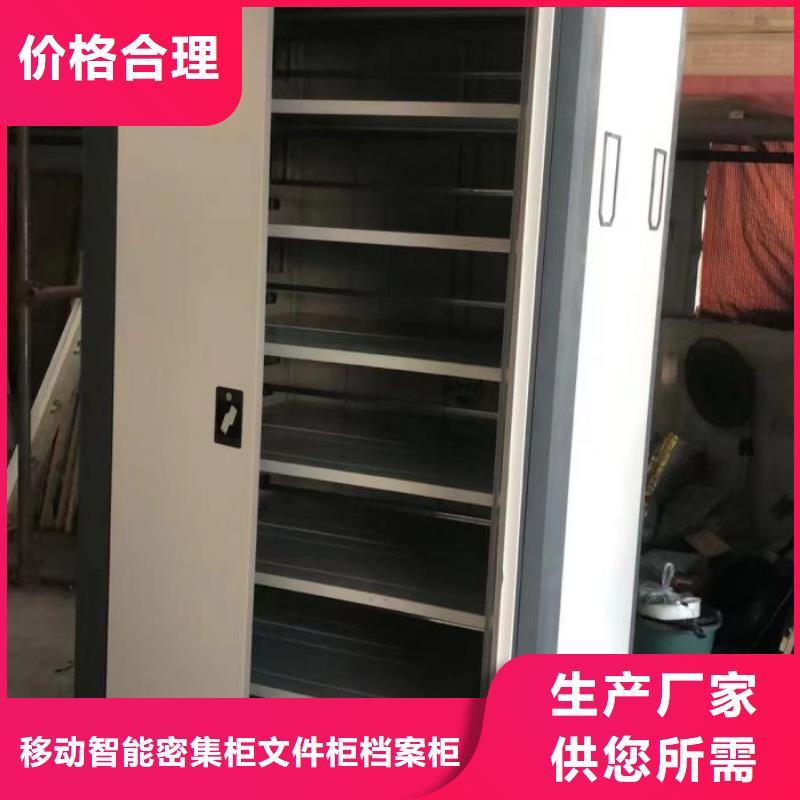 讓利銷售【澤信】綜合檔案管理密集柜