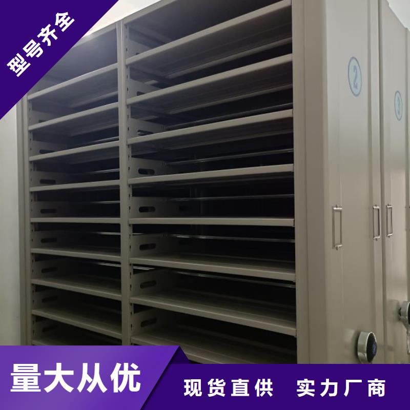 讓利銷售【澤信】綜合檔案管理密集柜