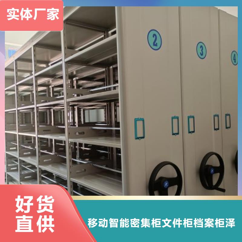 新的滿意【澤信】密集手動檔案架