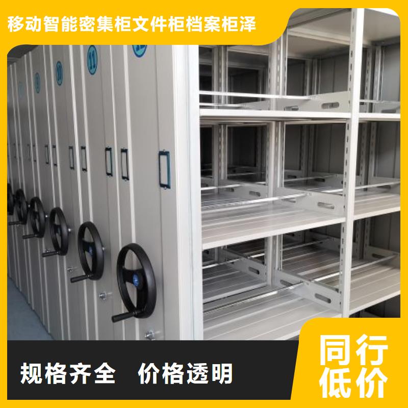 哪里銷售【澤信】辦公室密集柜