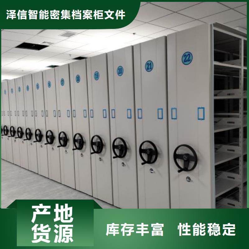 新的滿意【澤信】手動型檔案密集架