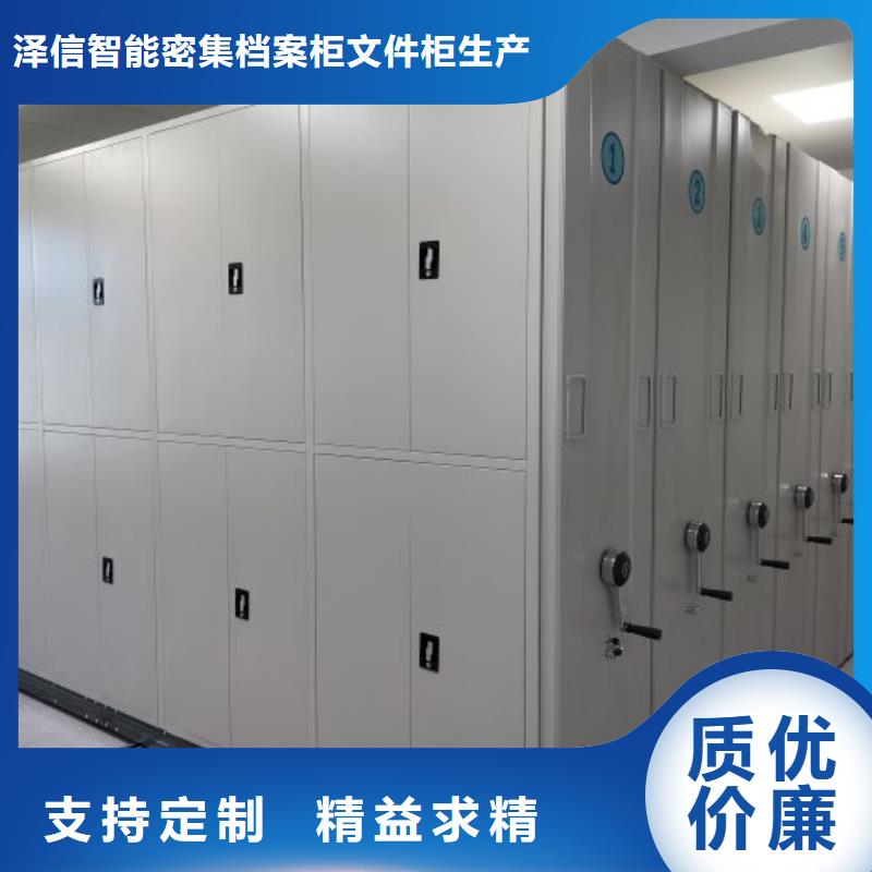 銷售信息【澤信】密集型檔案資料柜