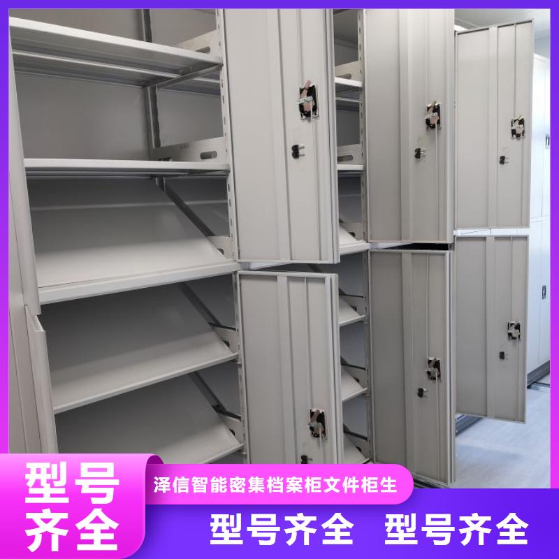 銷售信息【澤信】密集型檔案資料柜