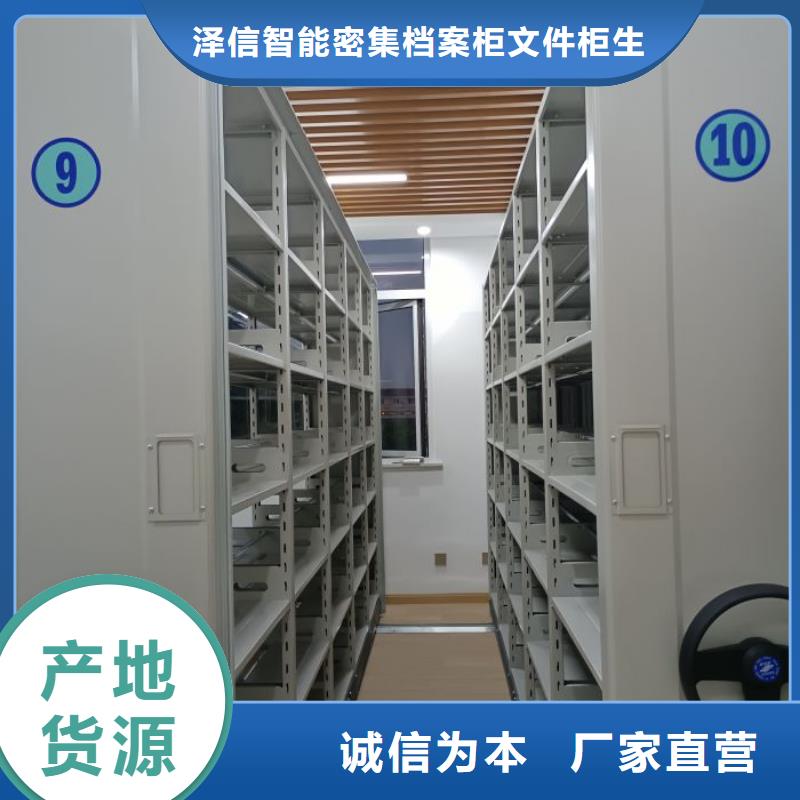 服務(wù)優(yōu)先【澤信】密集書(shū)架