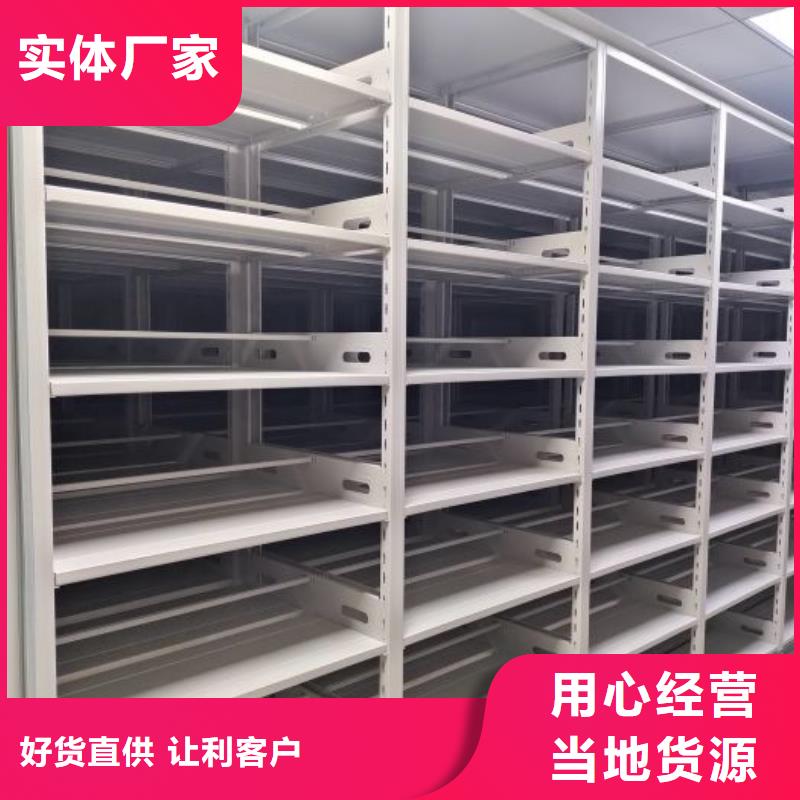 服務優先【澤信】密集書架
