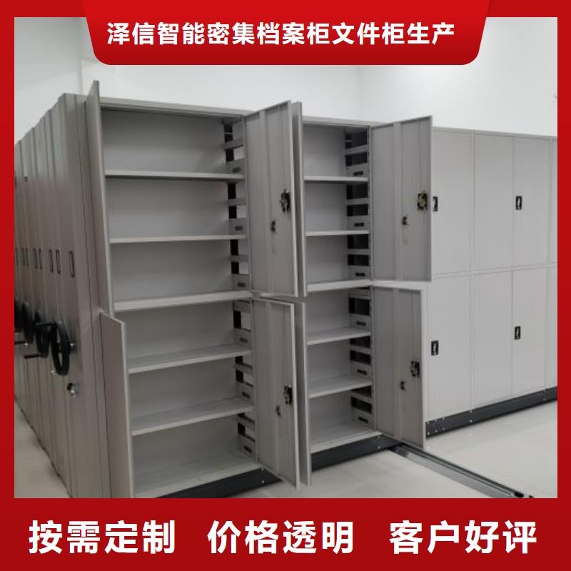 供求信息【澤信】密集式移動檔案柜