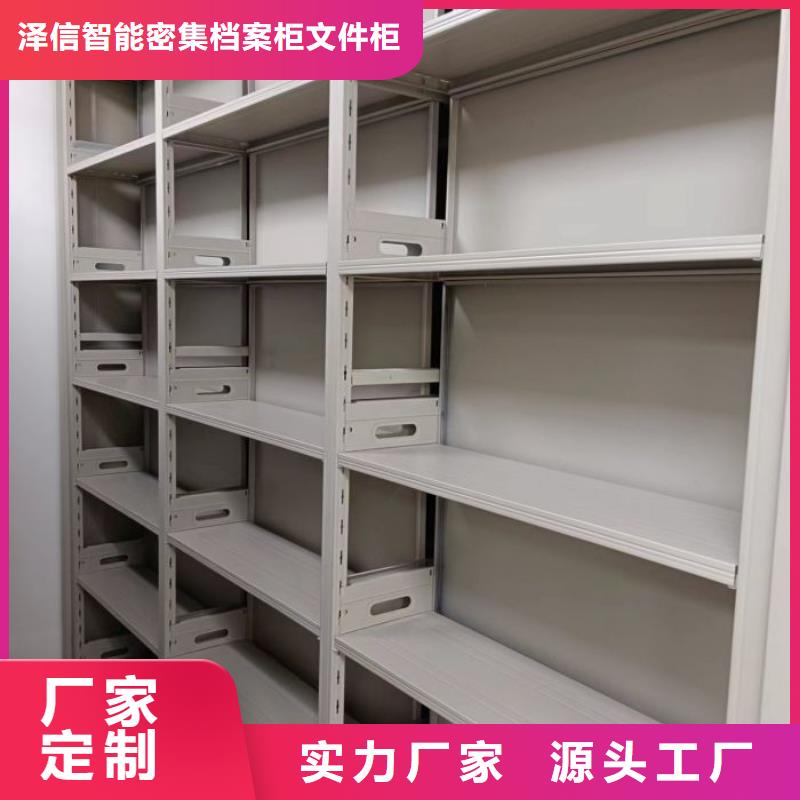 供求信息【澤信】密集式移動檔案柜