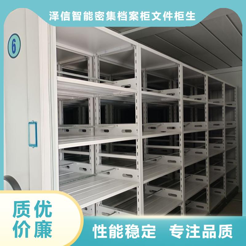 產品的基本常識【澤信】檔案盒密集柜