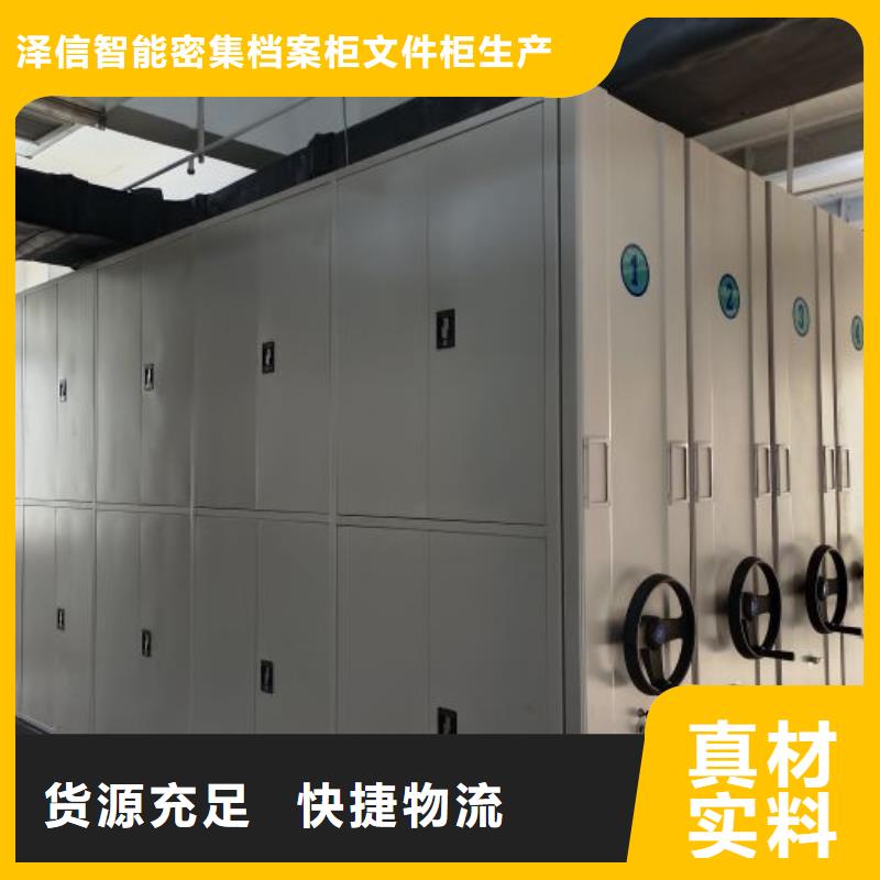 哪個廠家好【澤信】密集架檔案柜