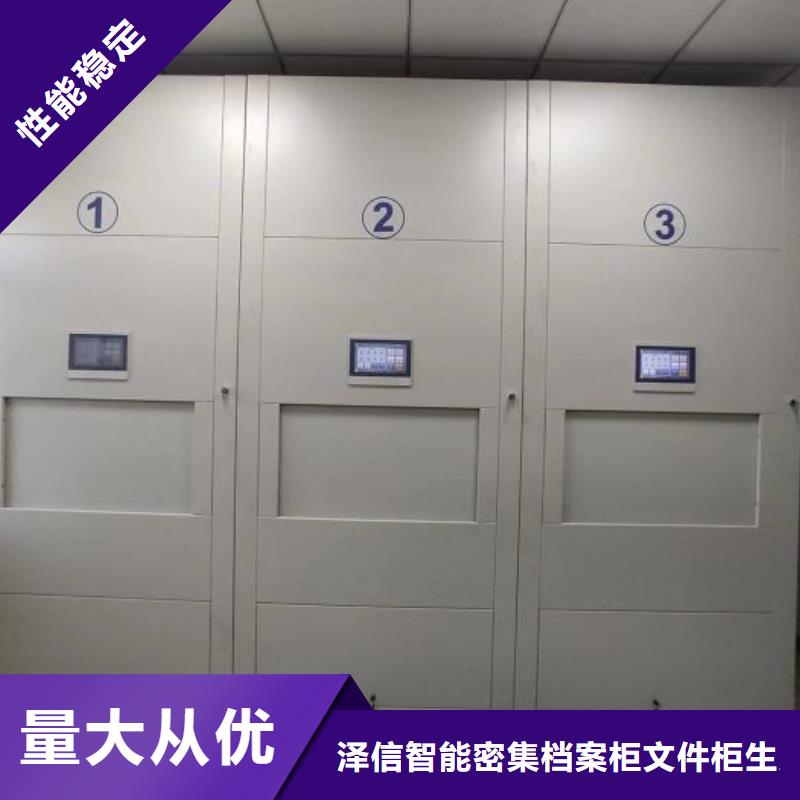 規(guī)格型號(hào)【澤信】智能式表庫(kù)密集柜