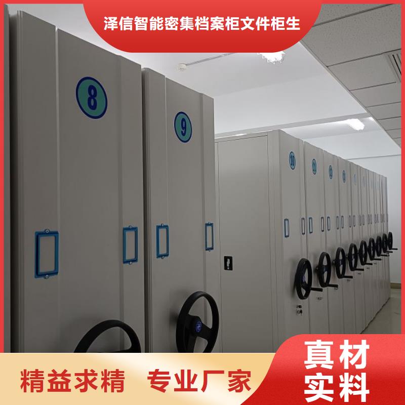 型號齊全【澤信】移動密集檔案架
