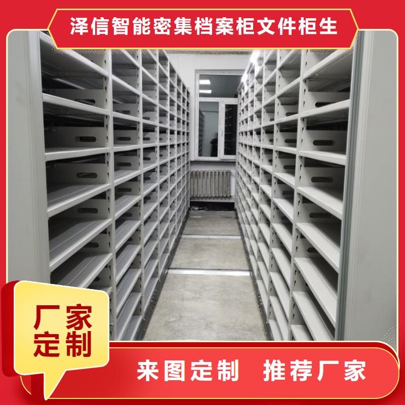 標新立異【澤信】密集型活動檔案柜
