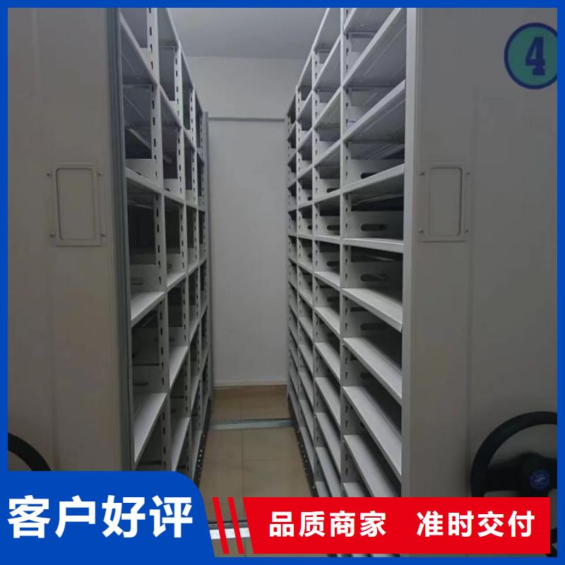 工作原理【鑫康】綜合檔案密集架