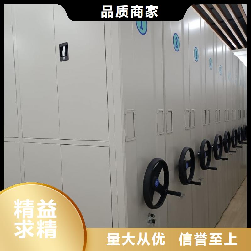 工作原理【鑫康】綜合檔案密集架