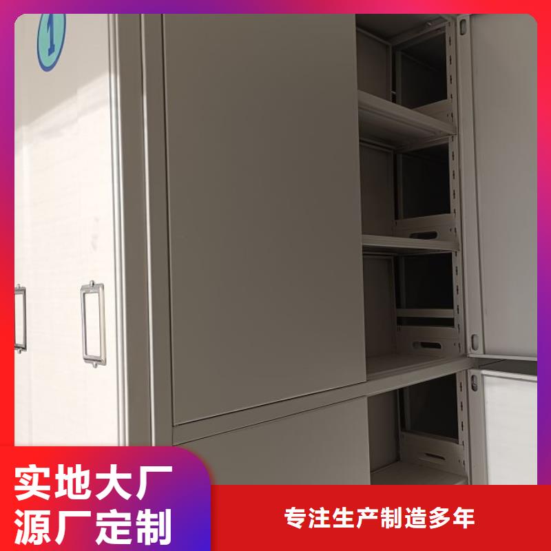 施工方案【鑫康】檔案保管移動(dòng)密集柜