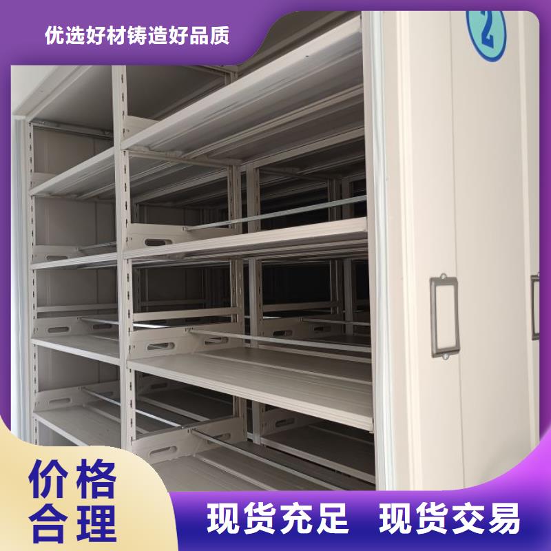 溝通合作【鑫康】密集型檔案移動柜