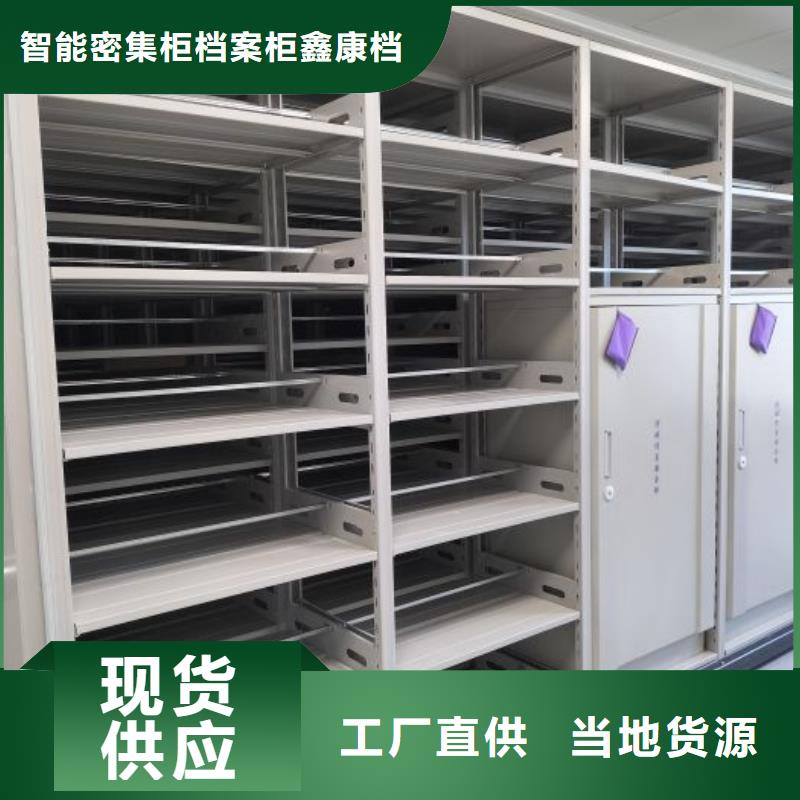 施工方案【鑫康】檔案保管移動(dòng)密集柜