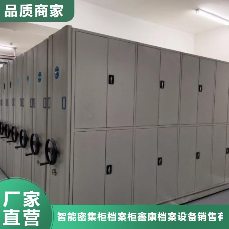 定制批發【鑫康】檔案柜密集架
