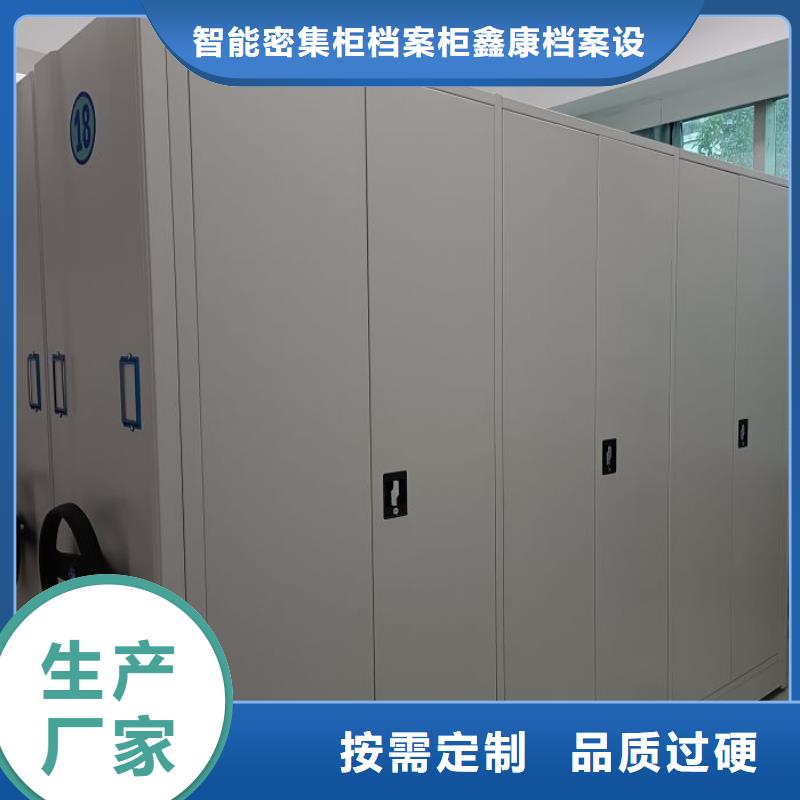 如何選擇【鑫康】檔案庫(kù)密集架