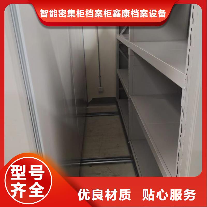 如何選擇【鑫康】檔案庫(kù)密集架