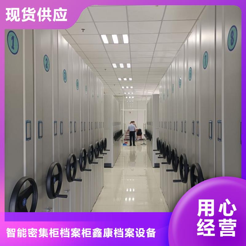 廠家供應【鑫康】機械手動密集柜