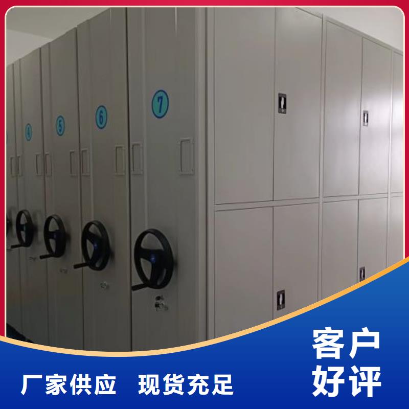 信為本【鑫康】移動(dòng)密集資料柜