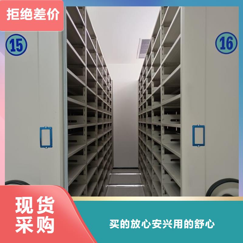 信為本【鑫康】移動(dòng)密集資料柜